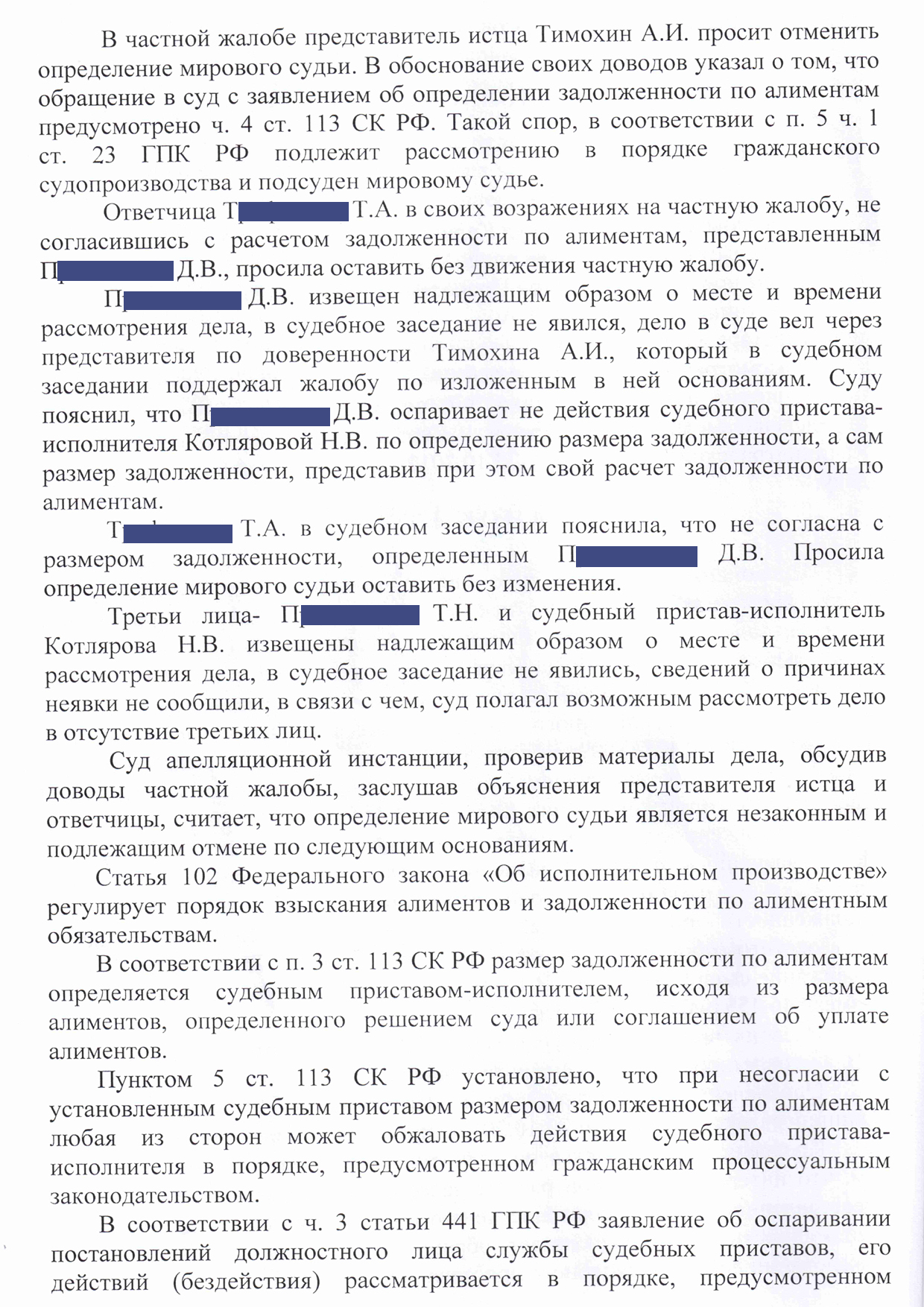 Постановление о расчете задолженности по алиментам образец