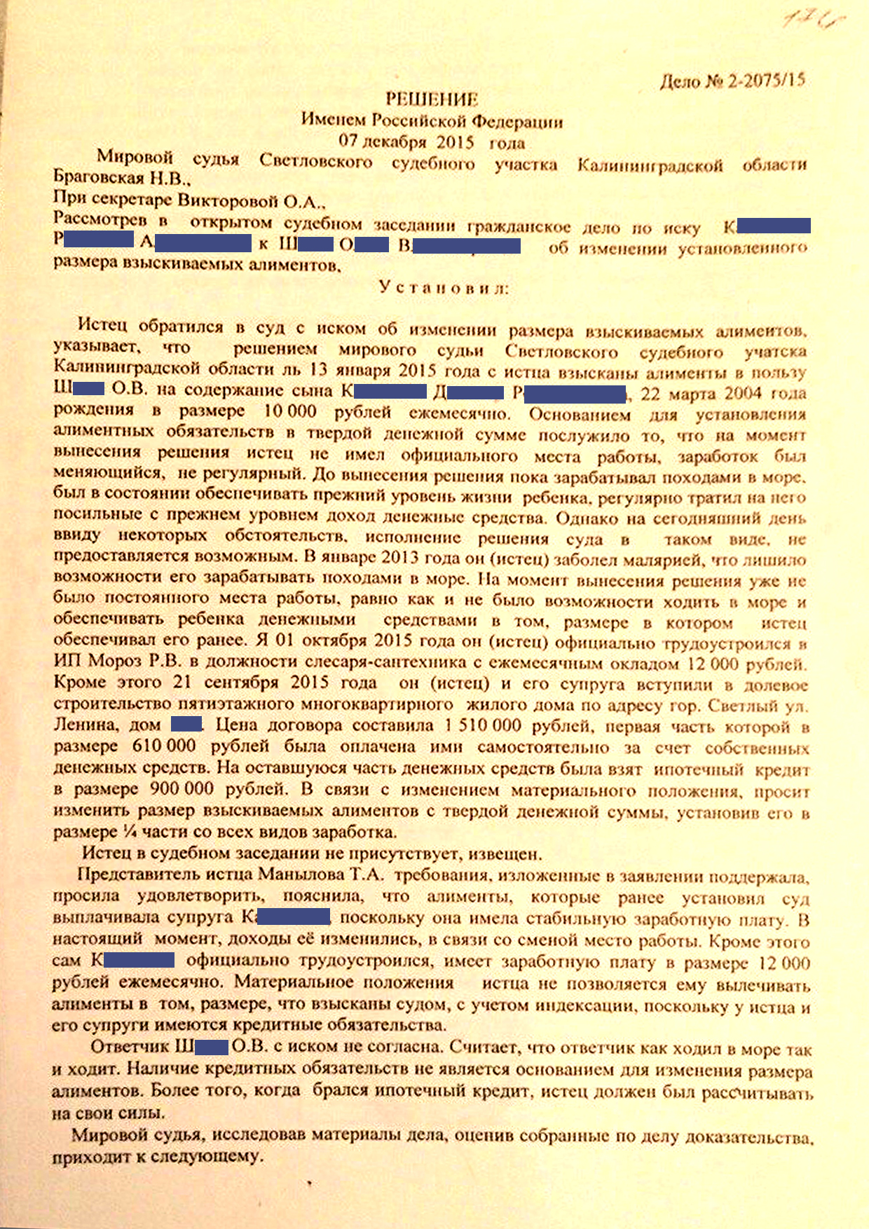 Образец заявления об уменьшении дохода на сумму расходов на содержание детей