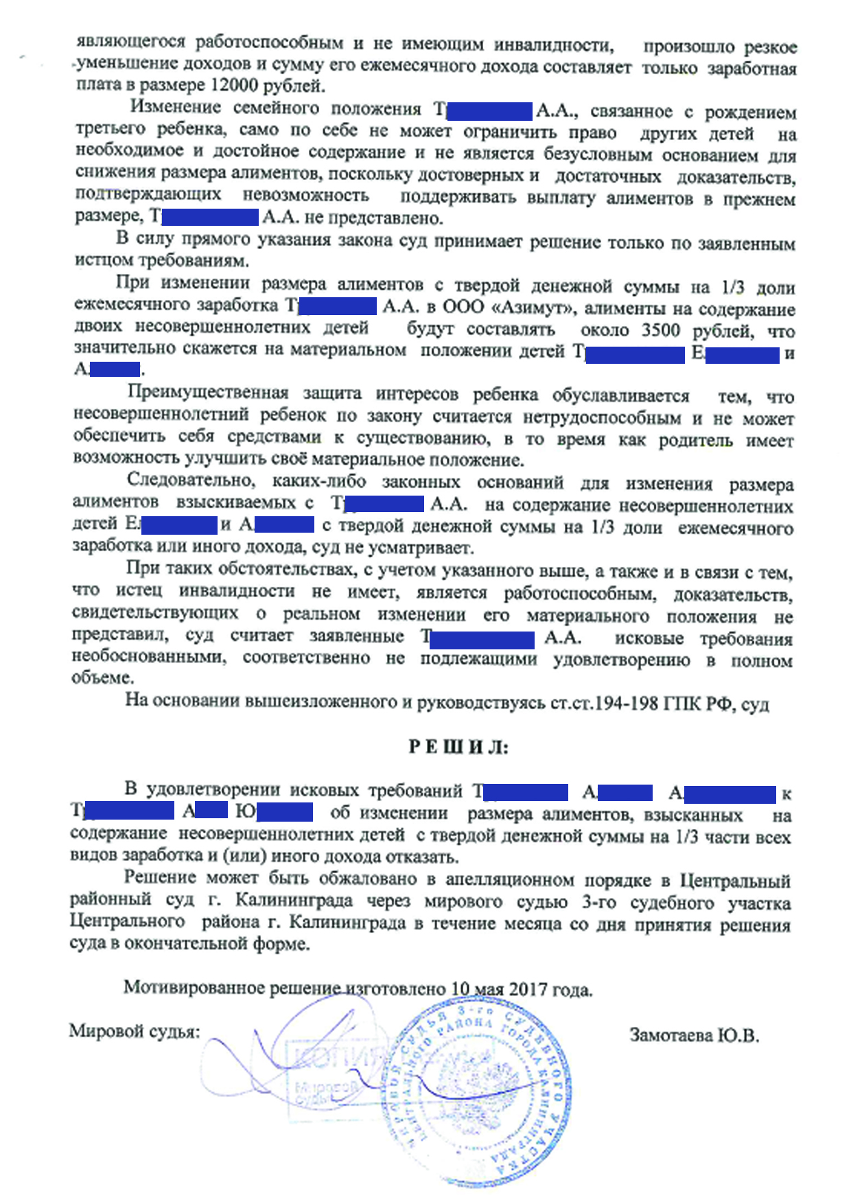 Изменение иска. Алименты на 1 ребенка в твердой денежной сумме в 2021 году. Алименты на ребенка в твердой валюте. Изменение размера алиментов. Размер алиментов в твердой сумме.