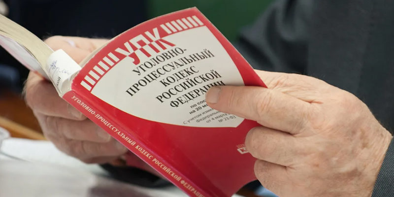 Действие уголовно-процессуального закона во времени