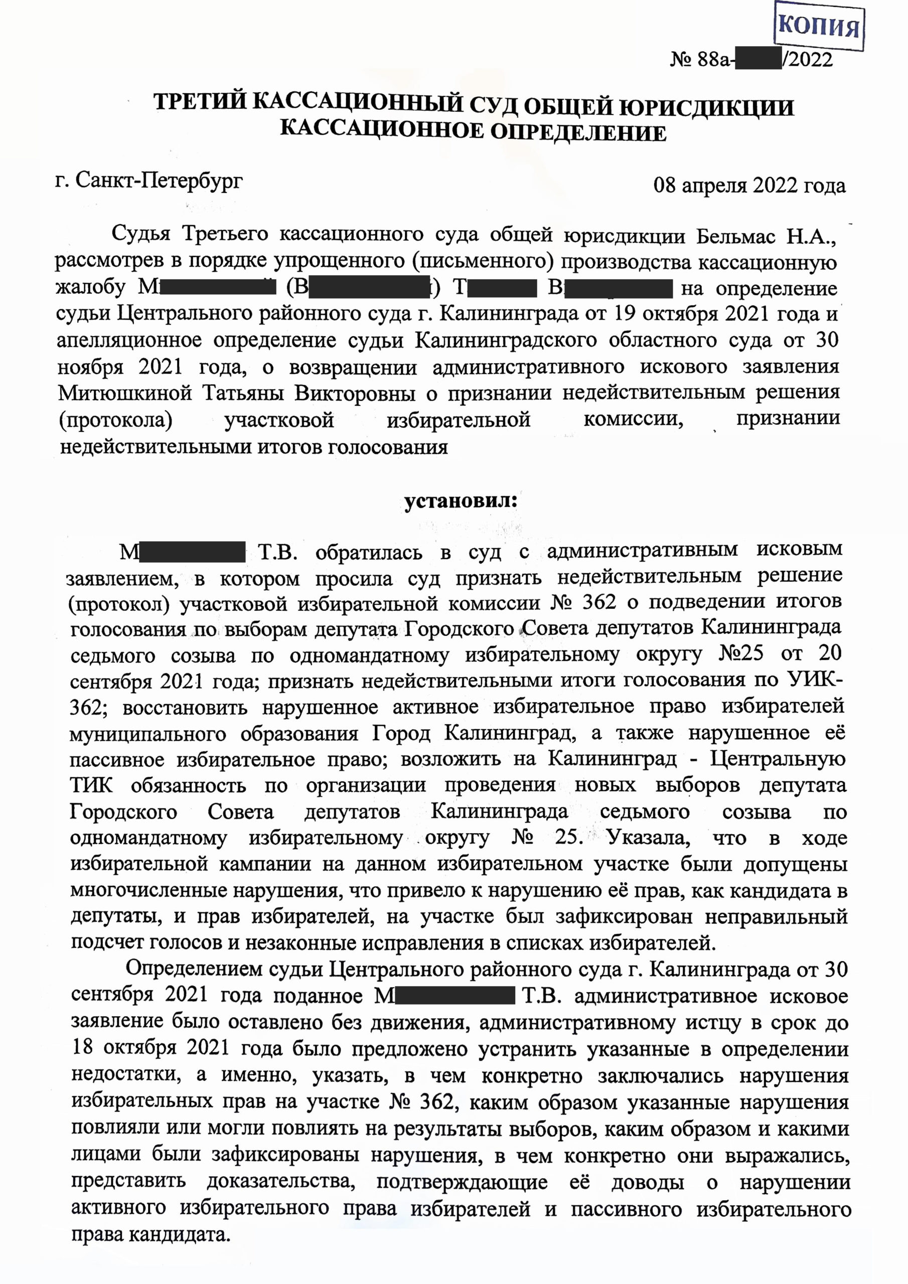 Возвращение административного искового заявления. Возврат административного искового заявления. Определение о возвращении административного материала. Определение о возврате административного материала.