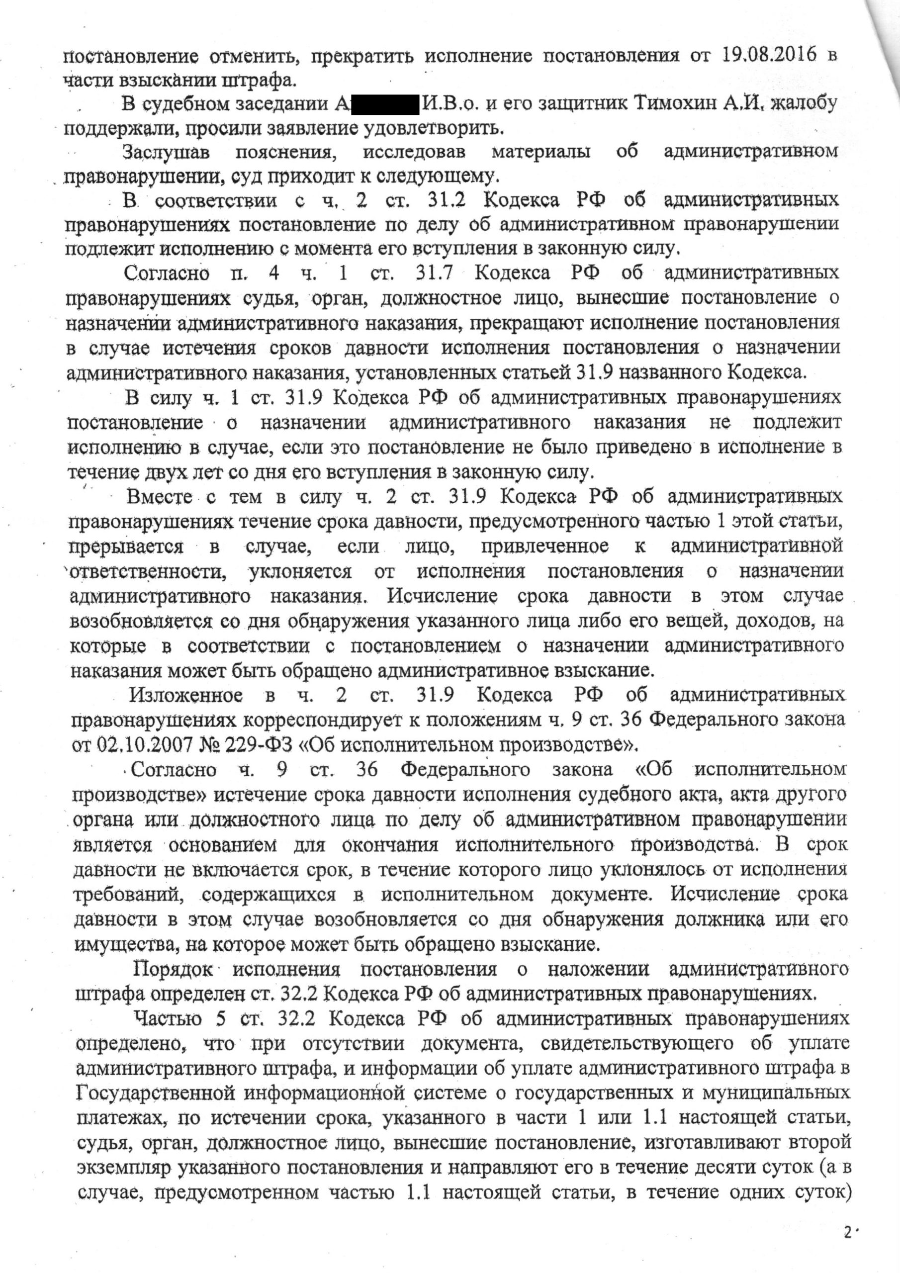 Постановление о назначении административного штрафа образец