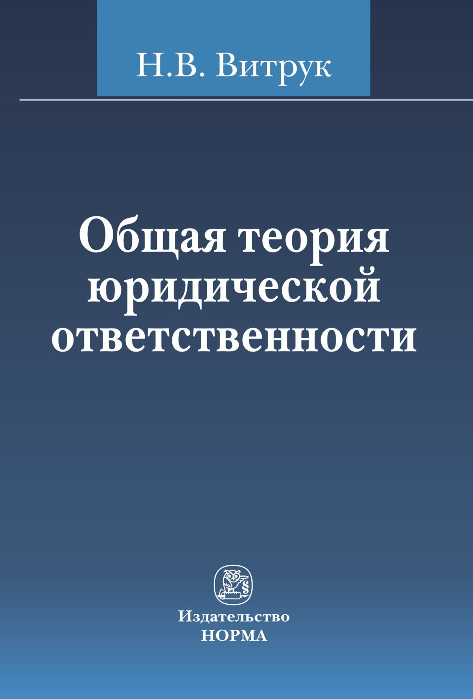 Юридическая теория и практика. Основные теории юриста в СССР. С. ландкоф теория юридической. Юридическая теория порнографии Куликов в н. Теория юридического процесса pdf КФУ.